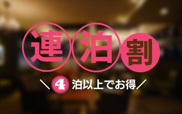 【4連泊以上】宿泊者はラウンジ無料！札幌中心部ステイ【素泊り】